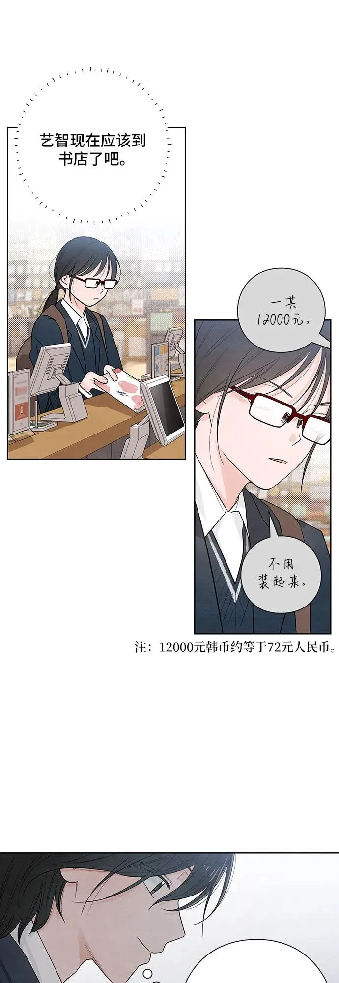 第23话26