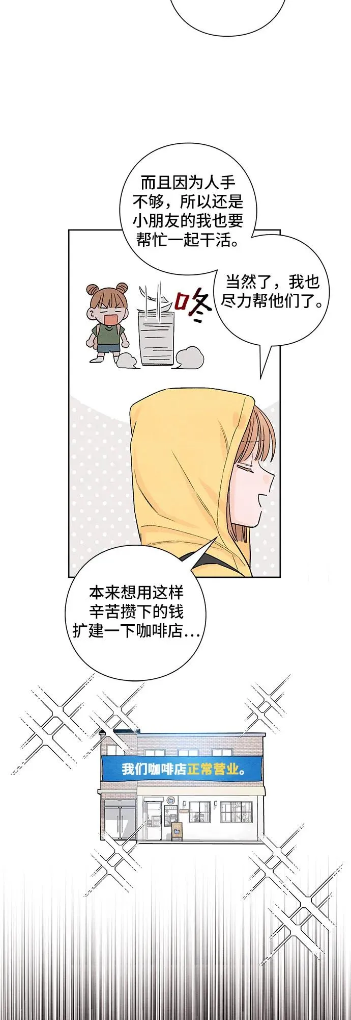 第7话29