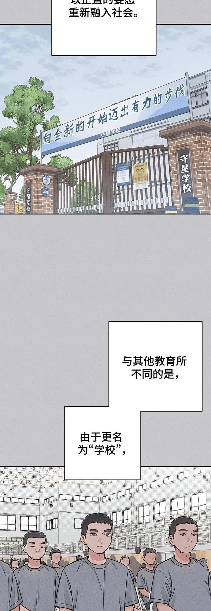 第87话2