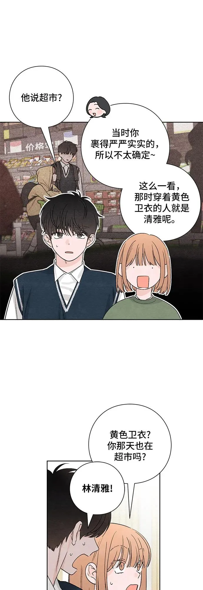 第11话31