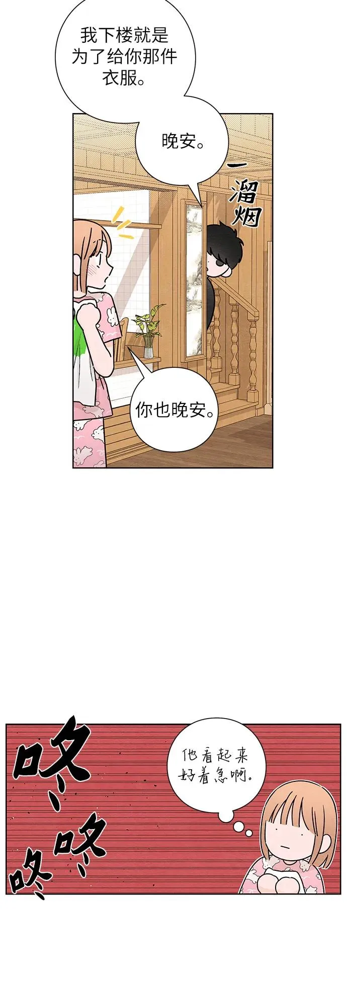 第33话29