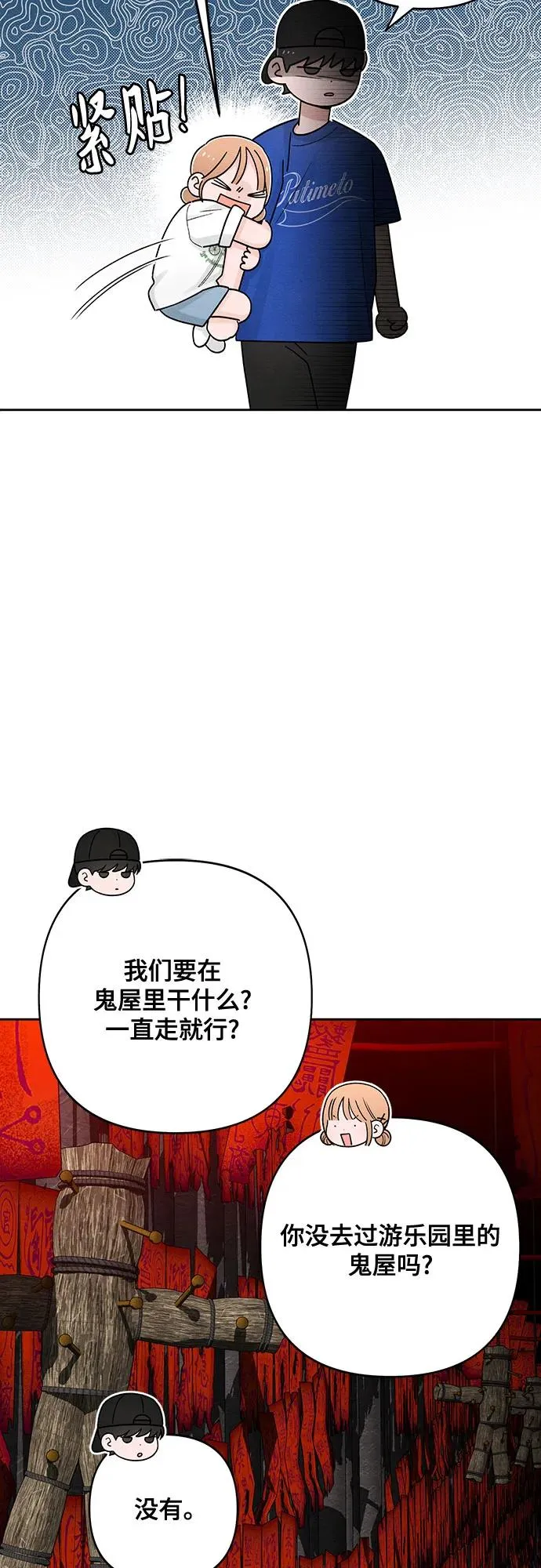 第75话4