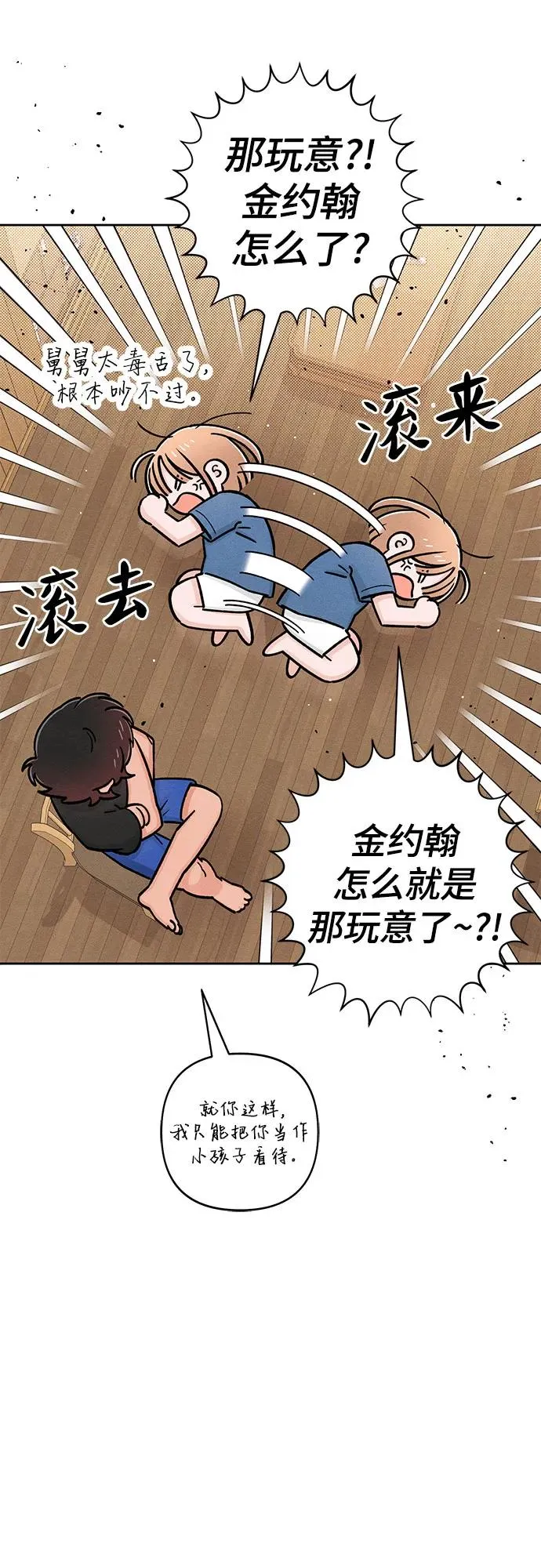 第84话38