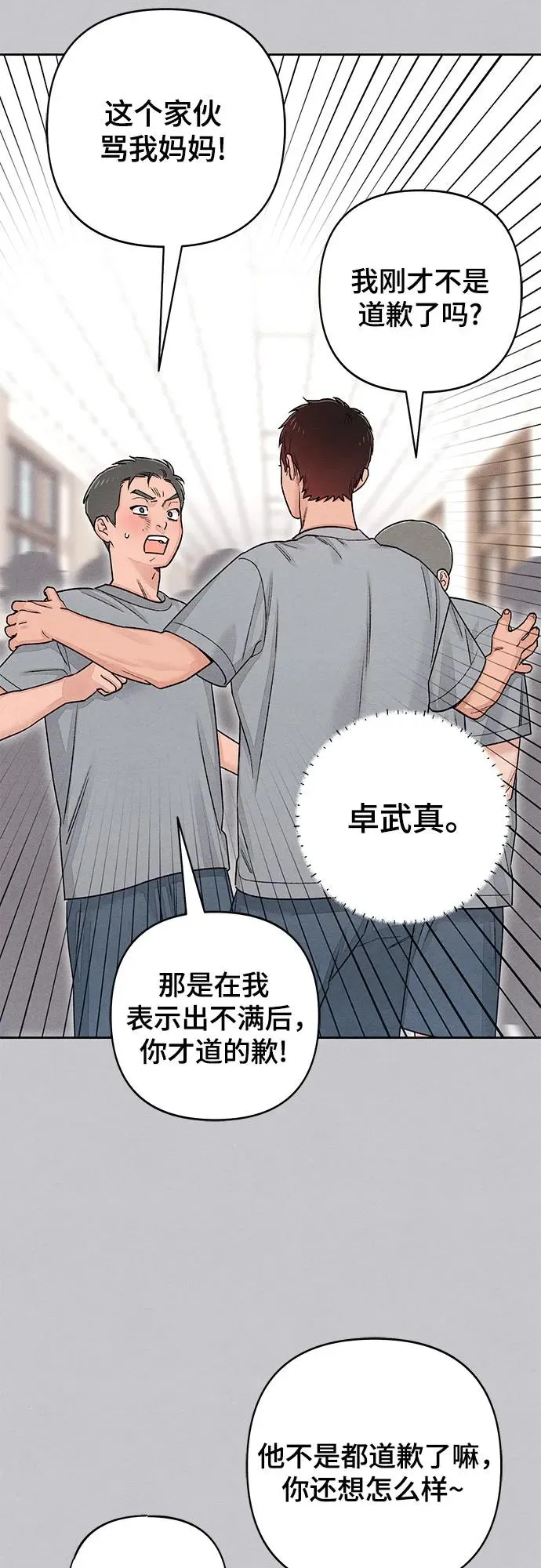 第87话26