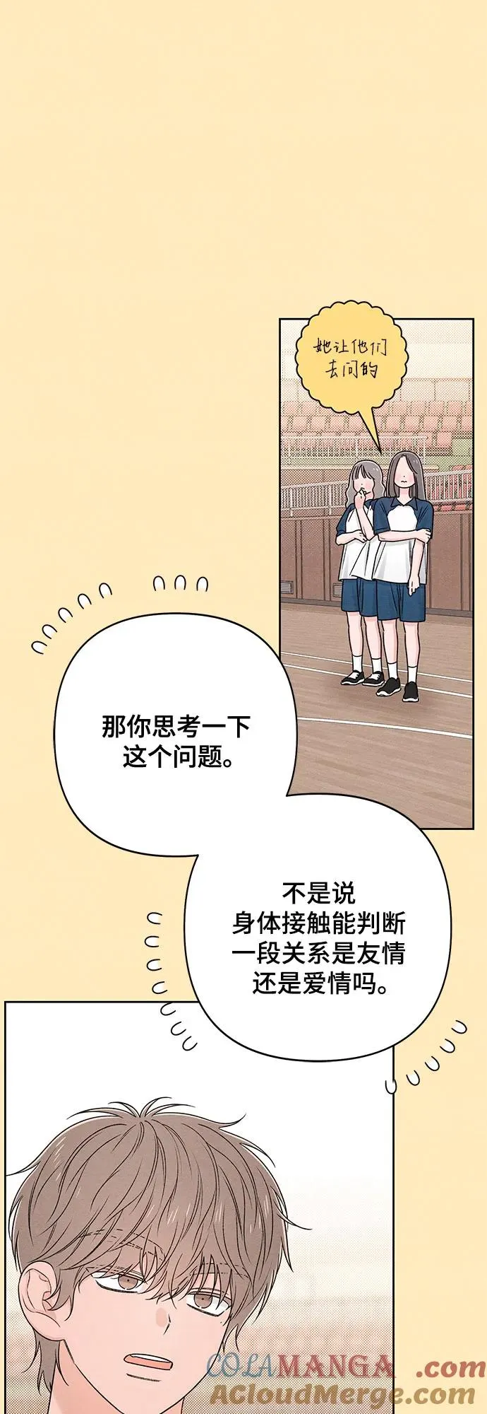 第76话6