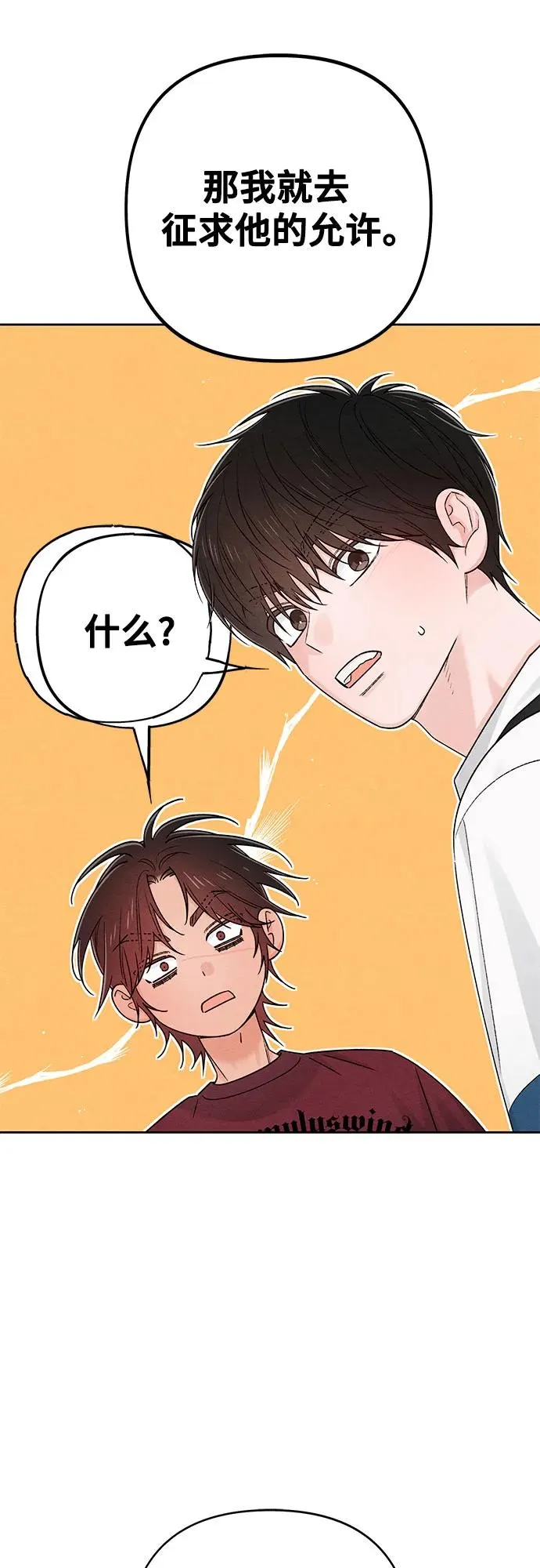 第84话20
