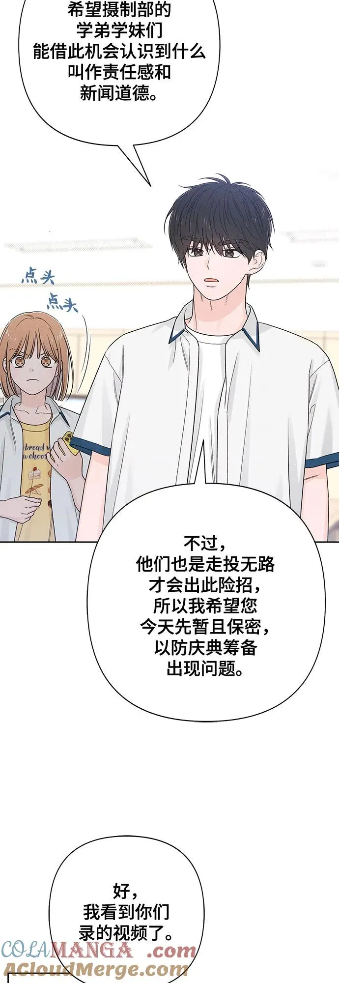 第71话54