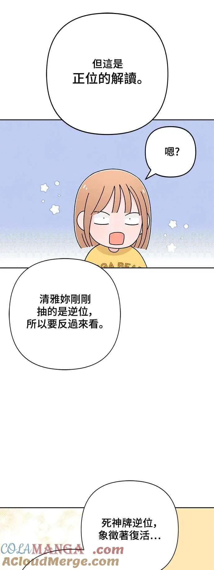 第67话30
