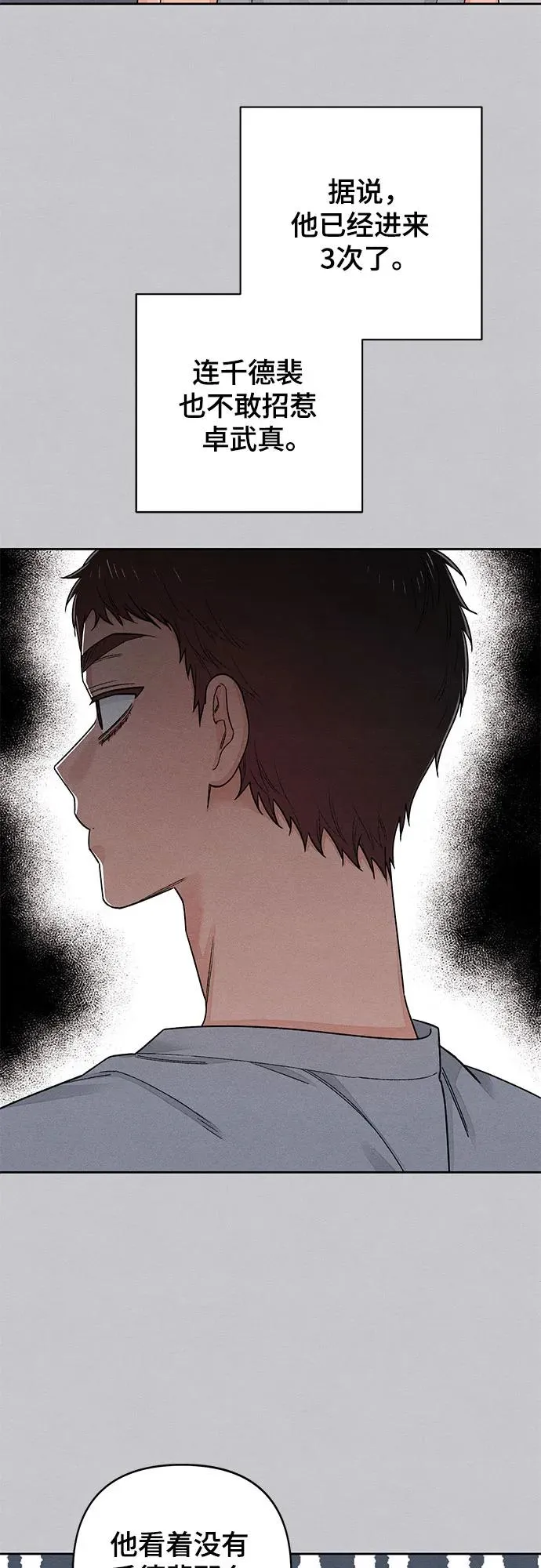 第87话14
