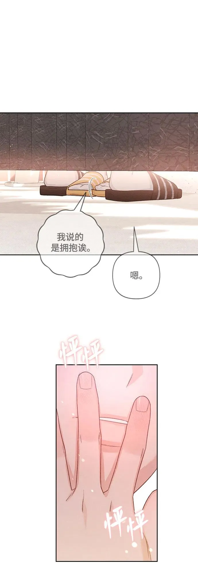 第85话52