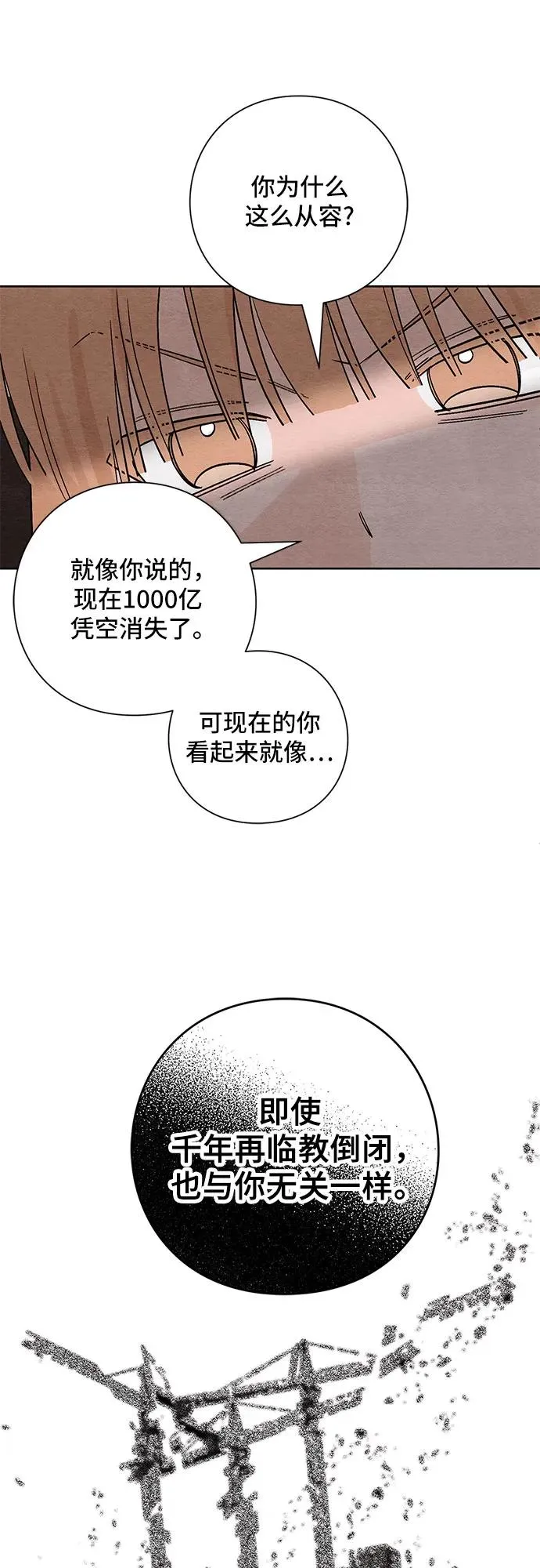 第6话21