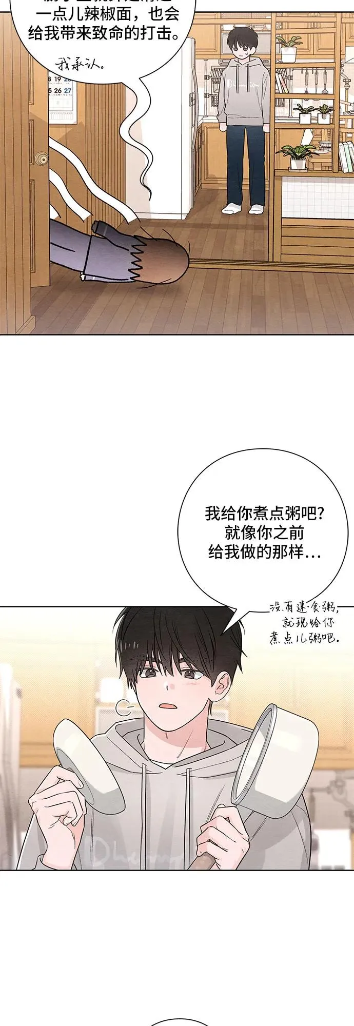 第26话11
