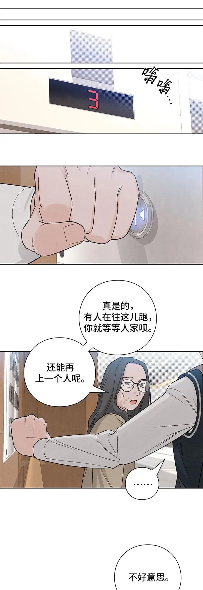 第8话16
