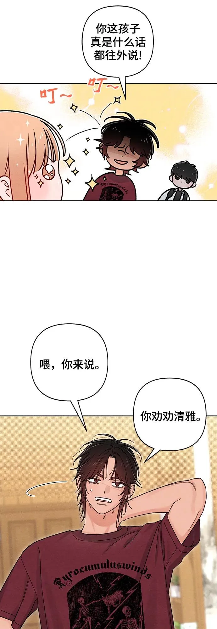 第84话14