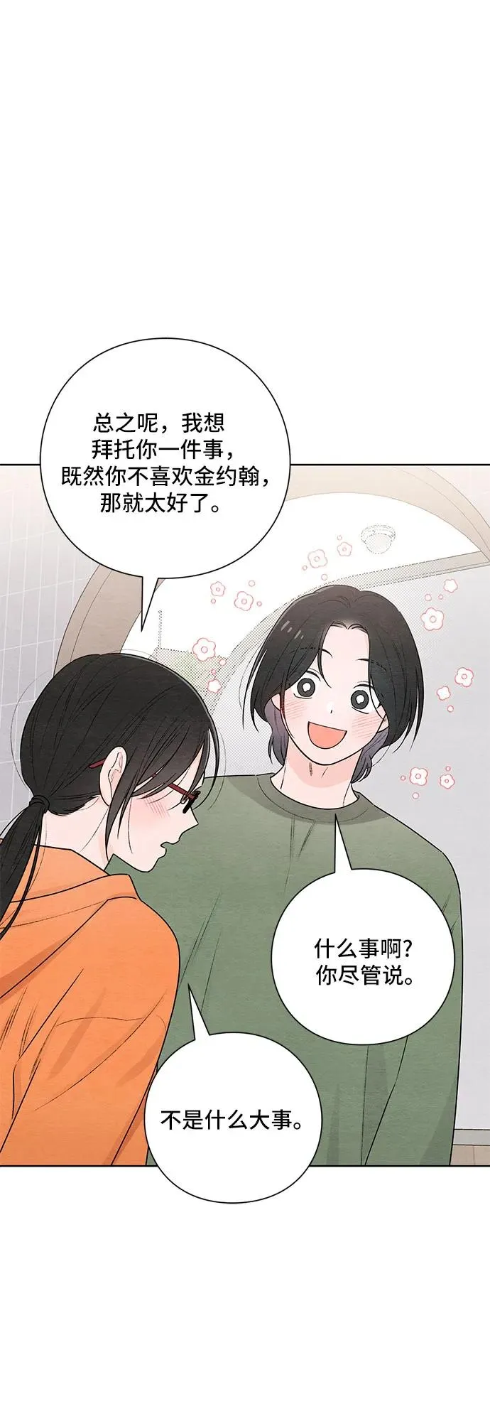 第31话5