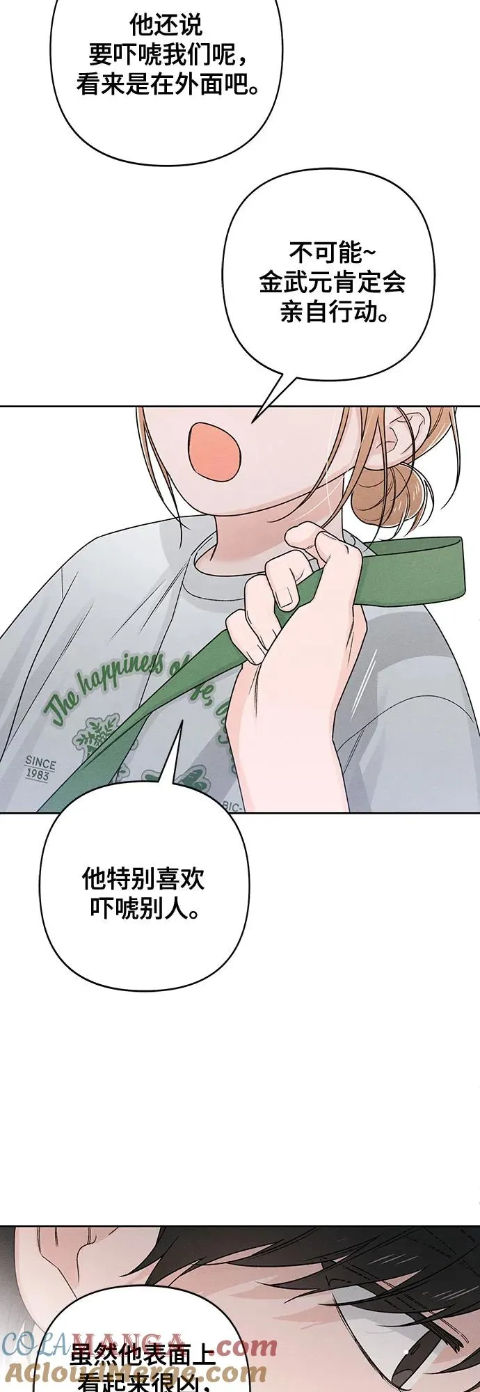 第77话6