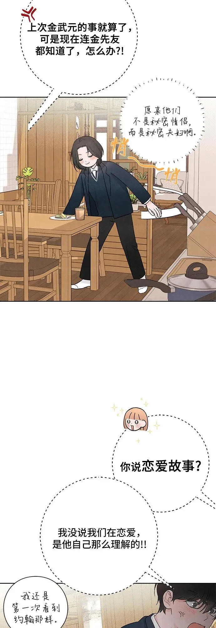 第23话23