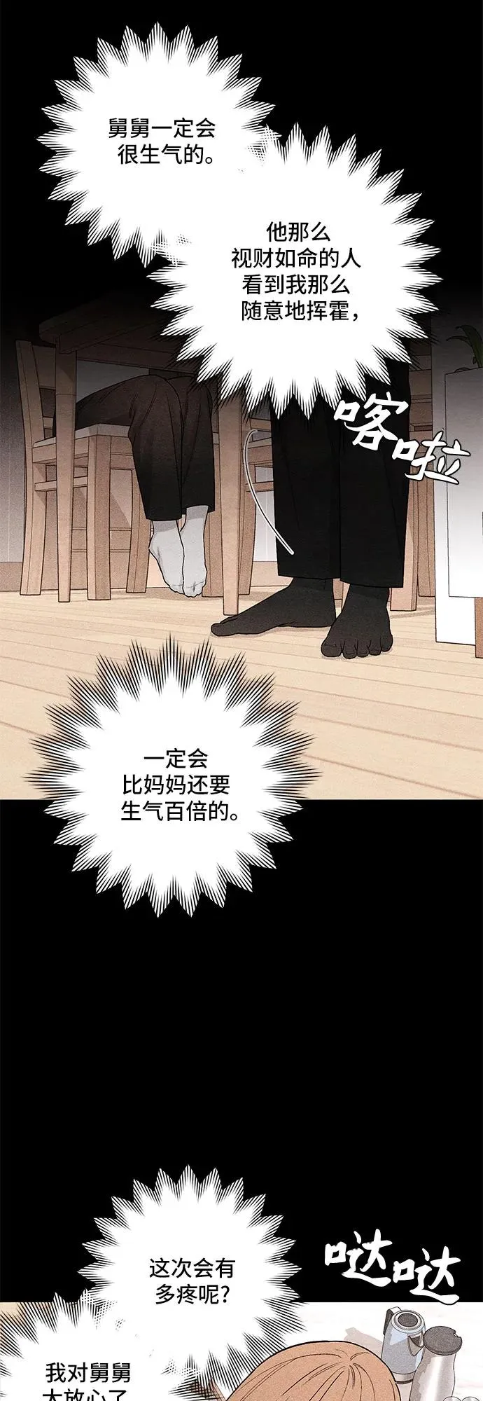 第20话23