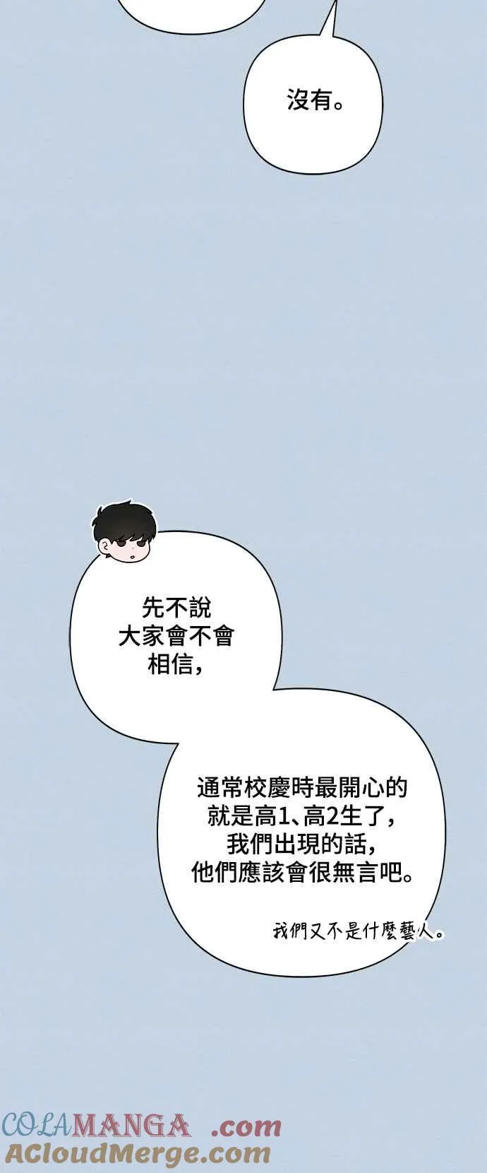 第54话15