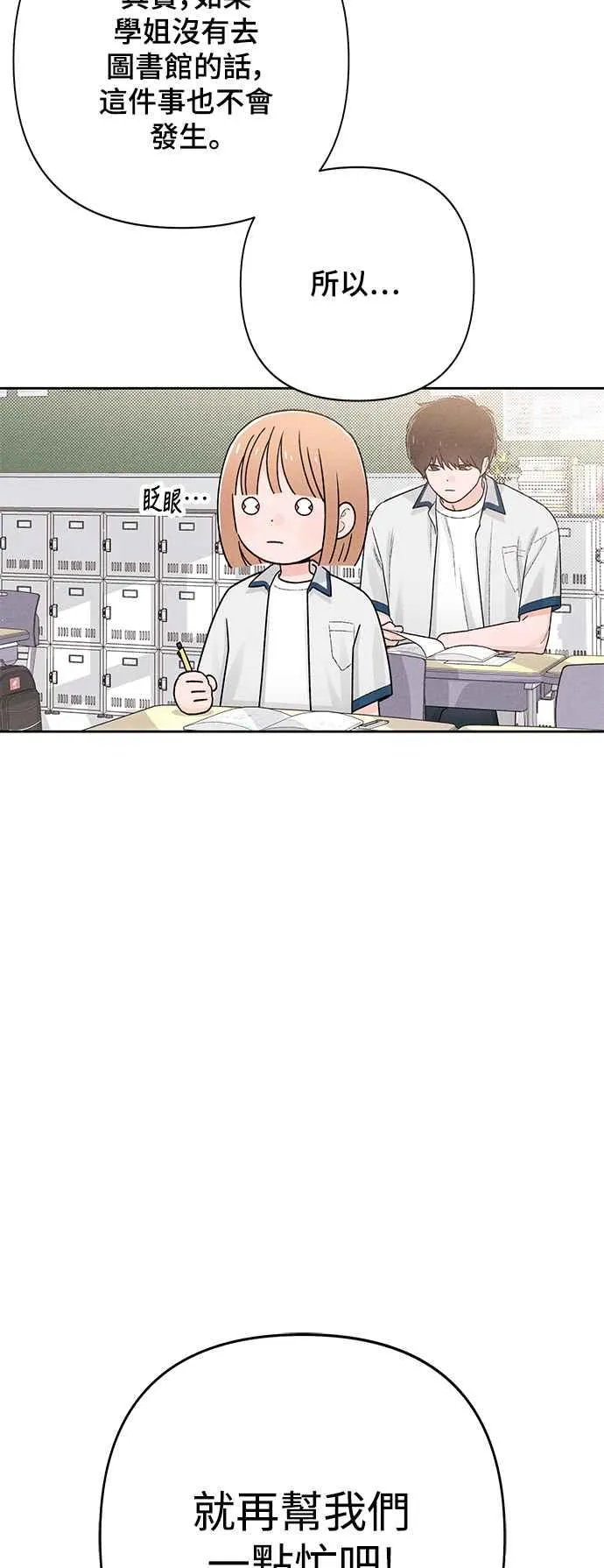 第54话52