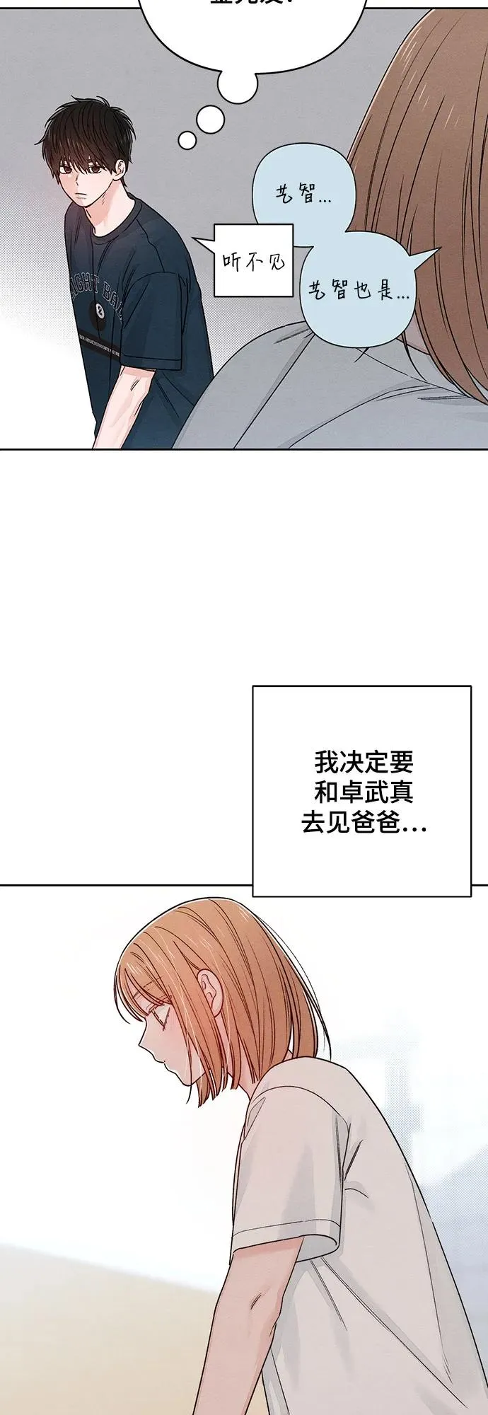 第85话31