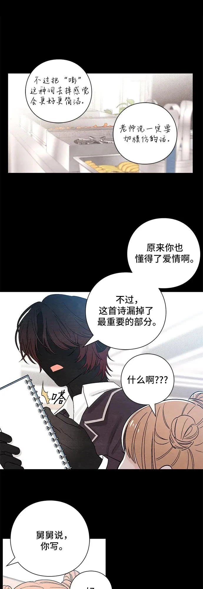 第9话11
