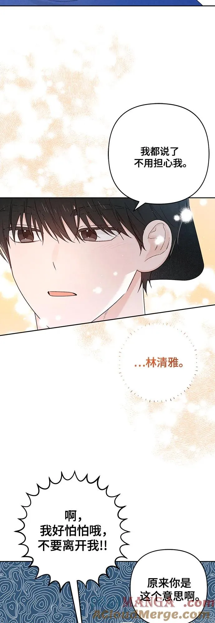 第75话3