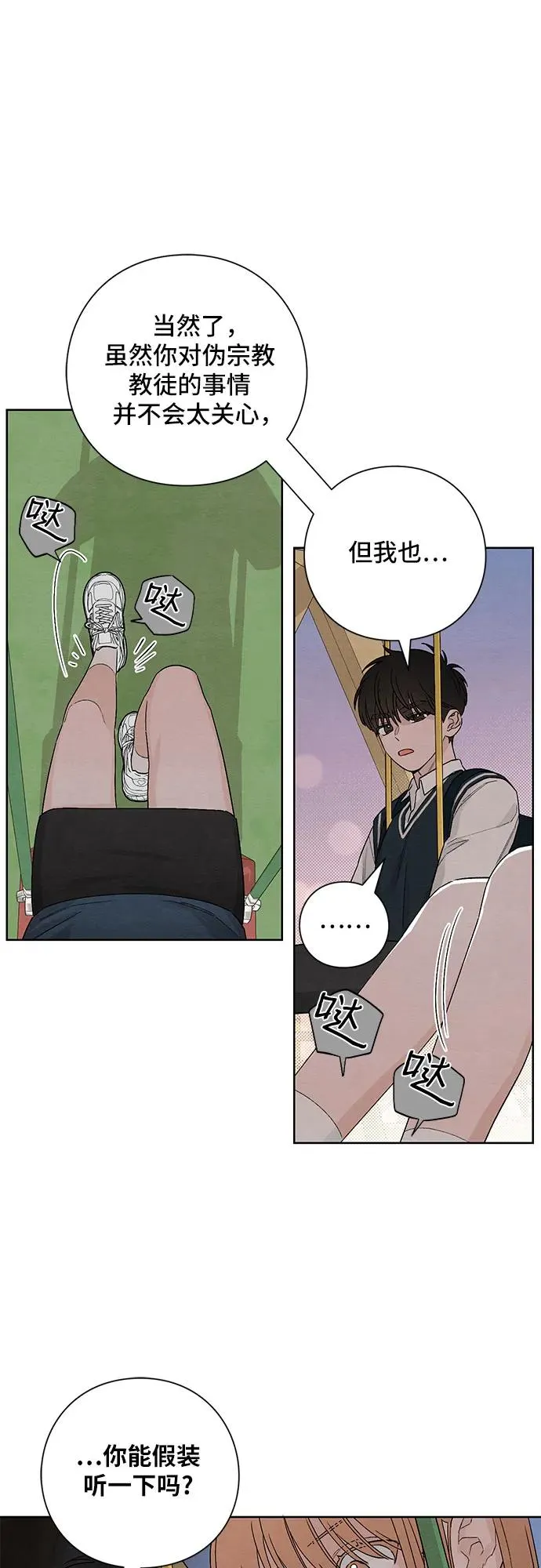 第8话26