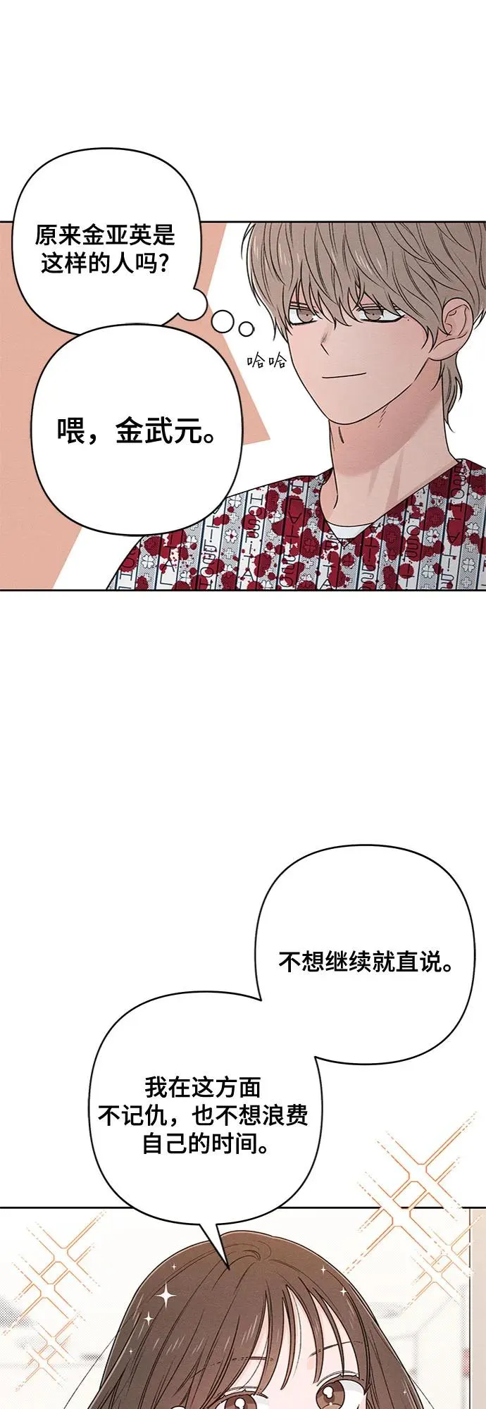 第76话65