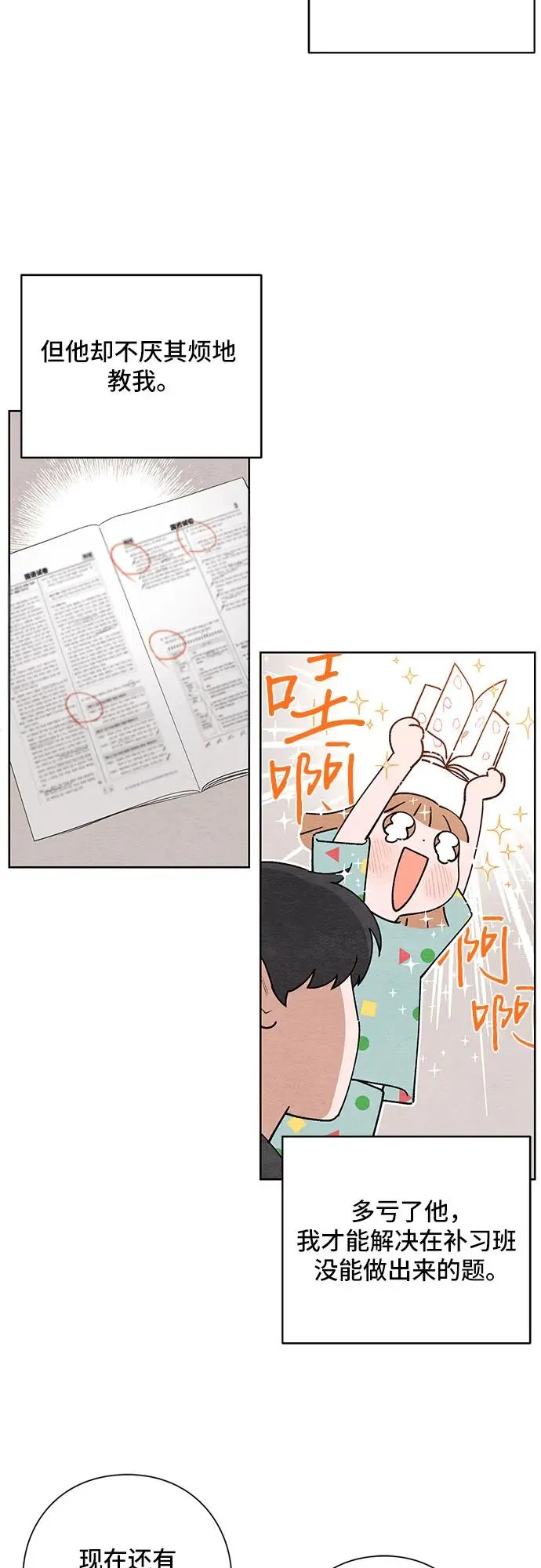 第4话21