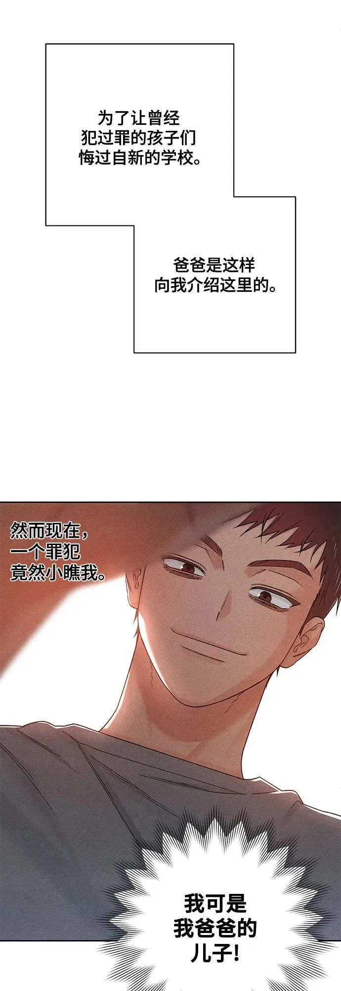 第83话5