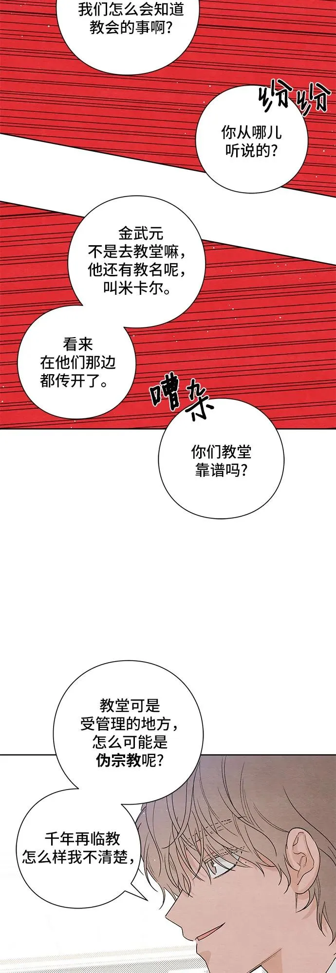 第14话14