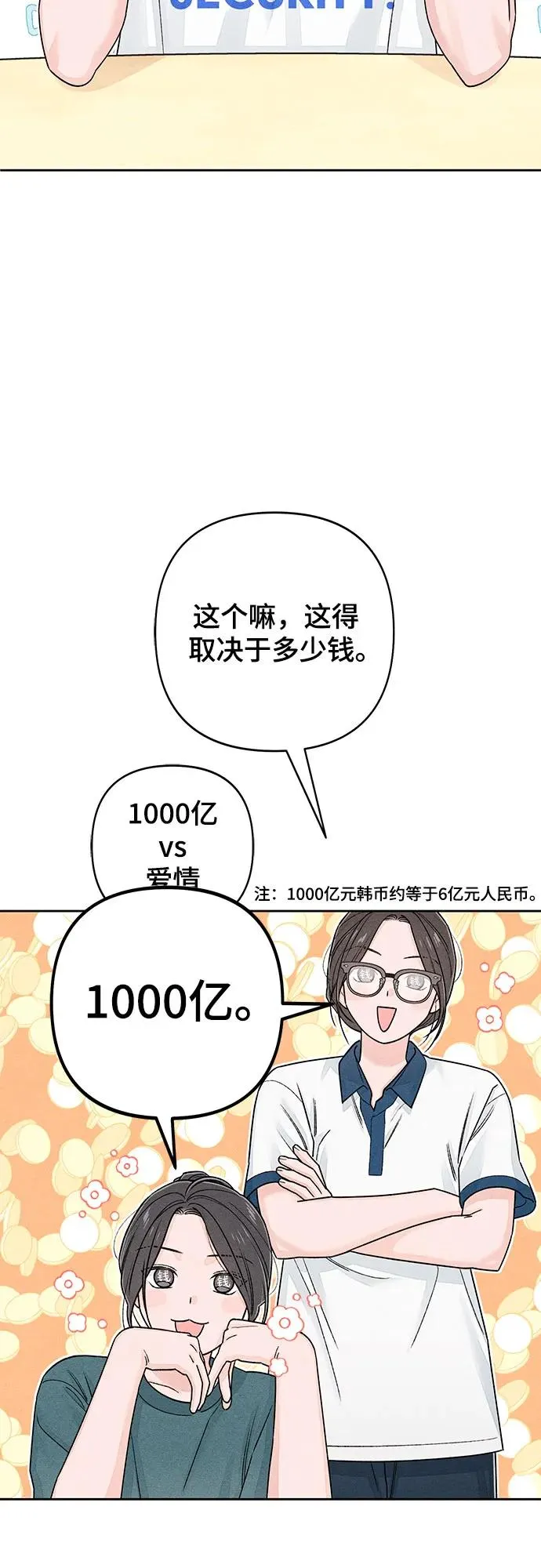 第85话8