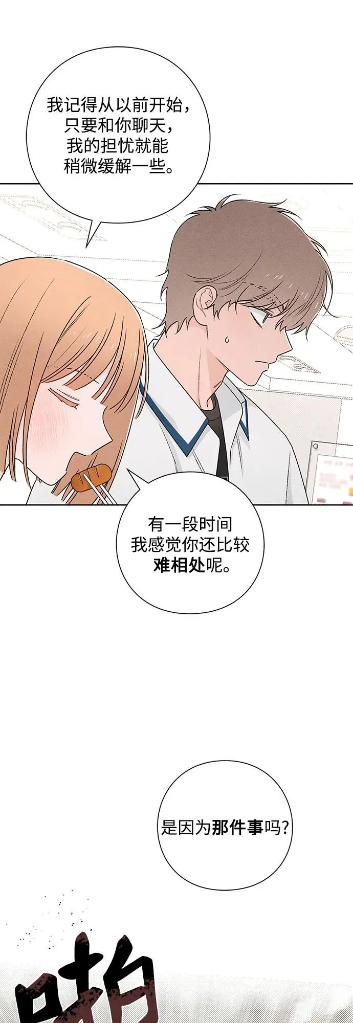 第51话29