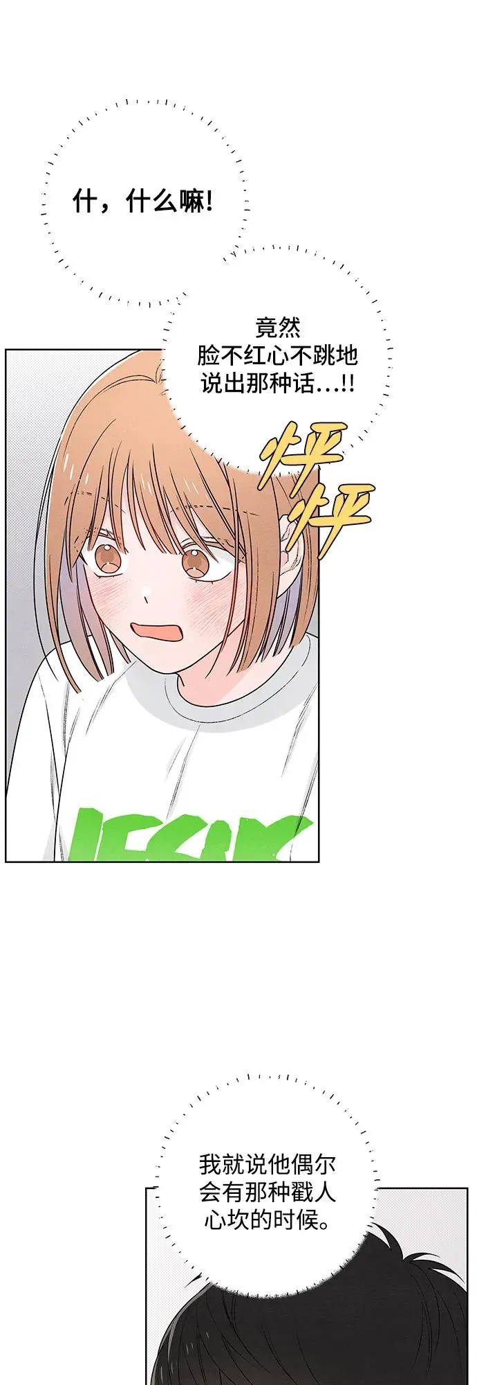 第48话23