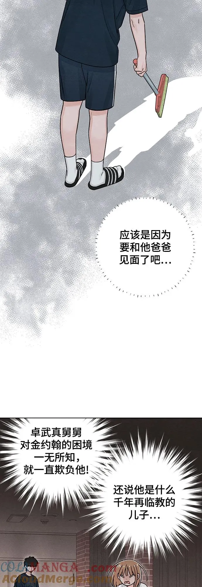 第85话39