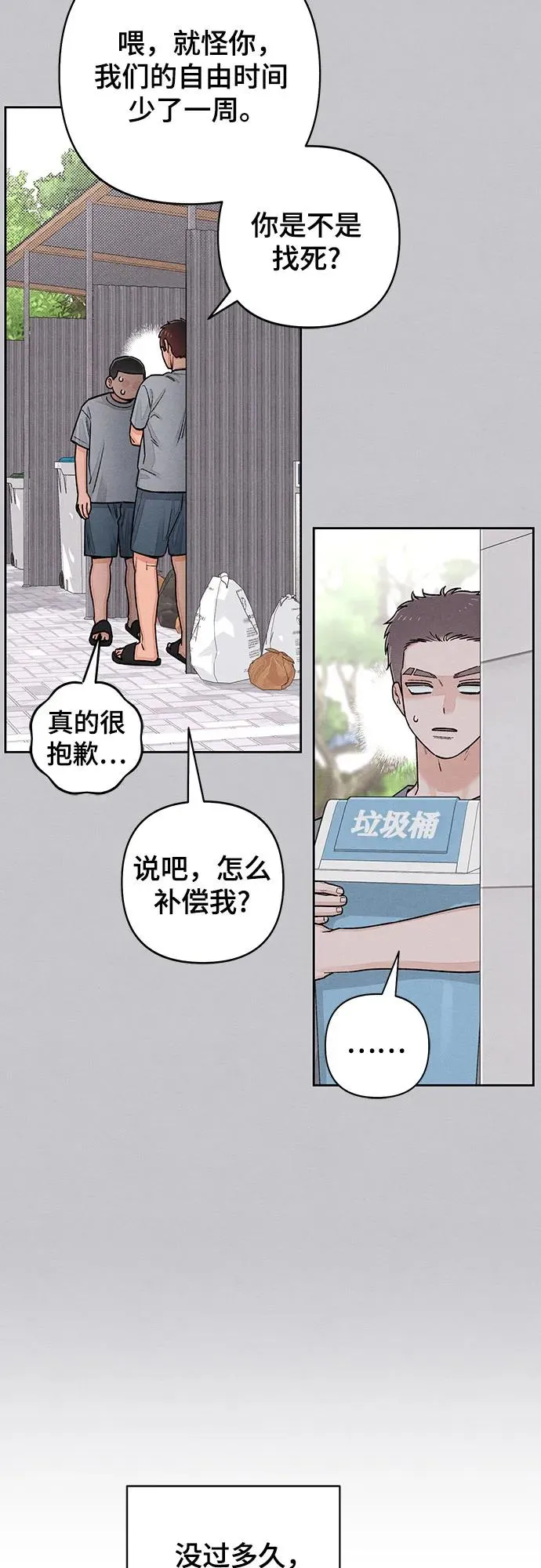 第87话34