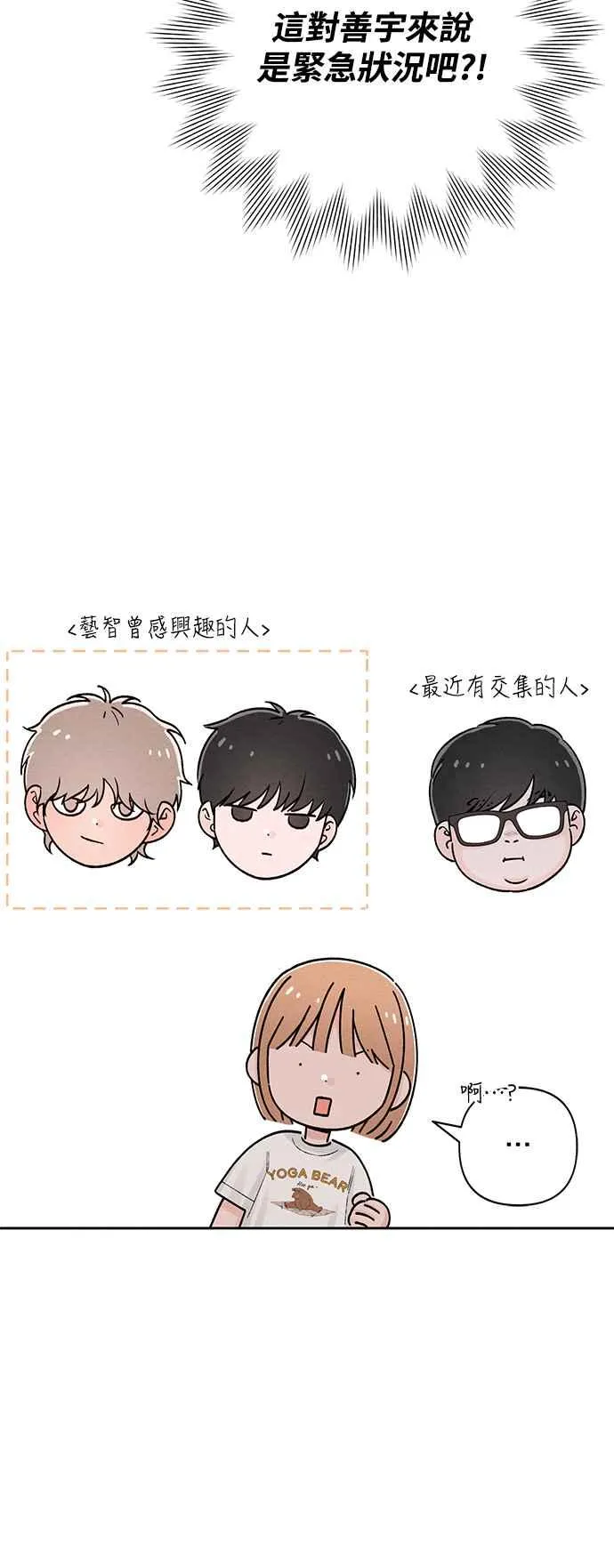 第63话14