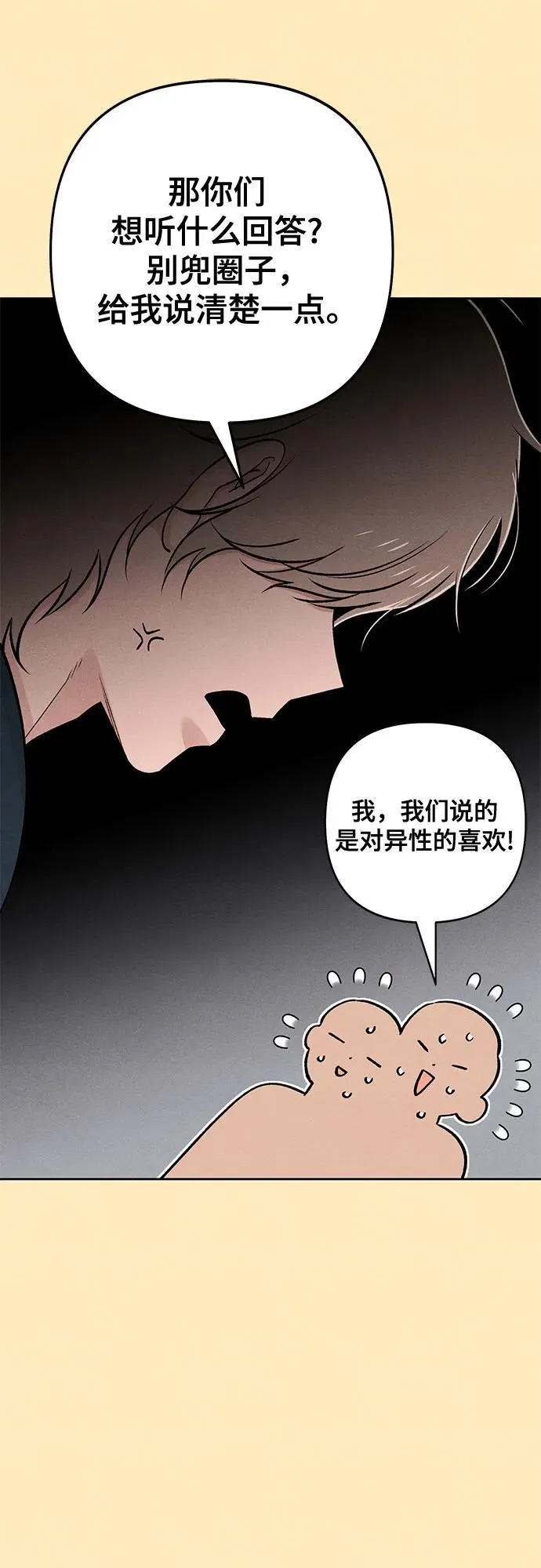 第76话4