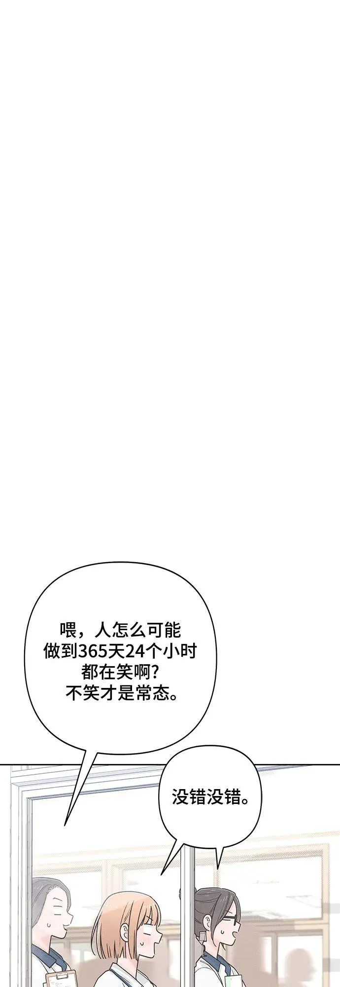 第85话17