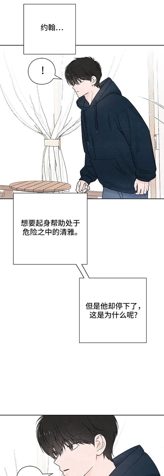 第30话43