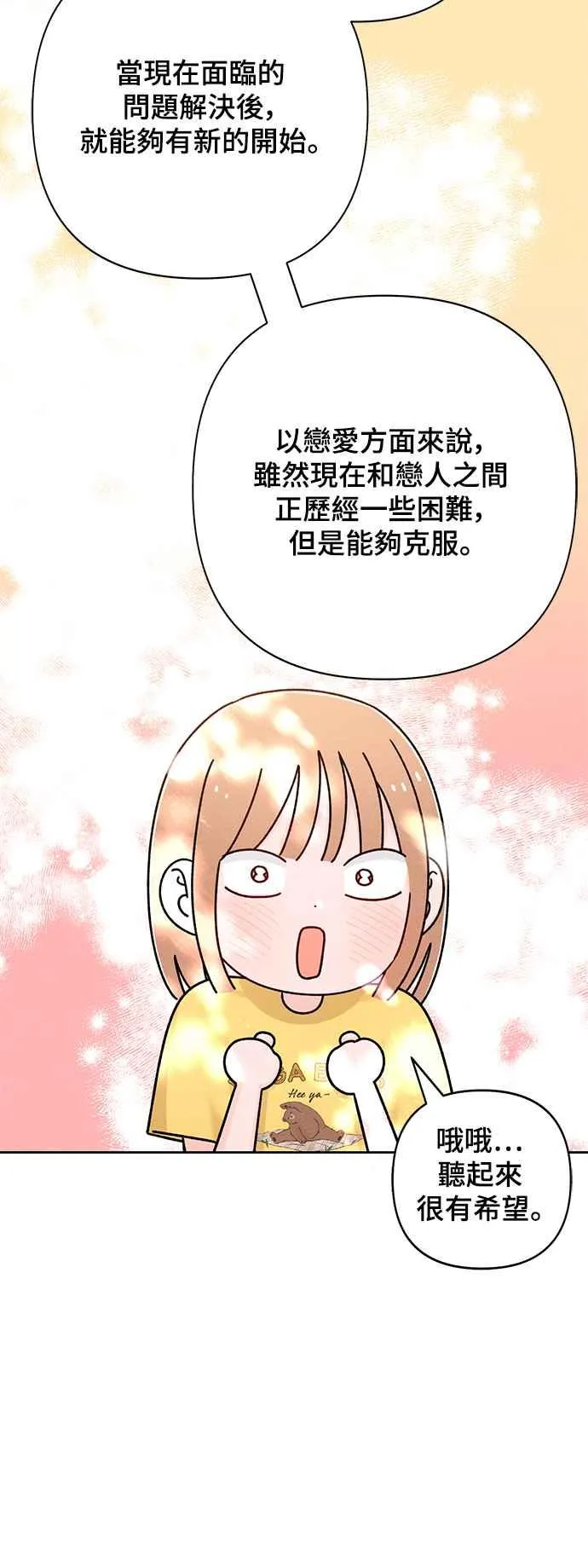 第67话31