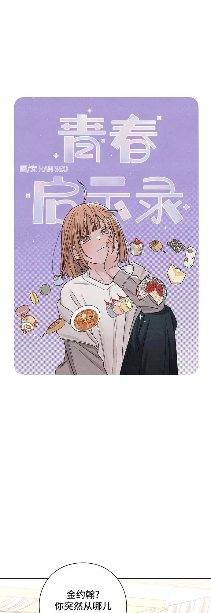 第11话19