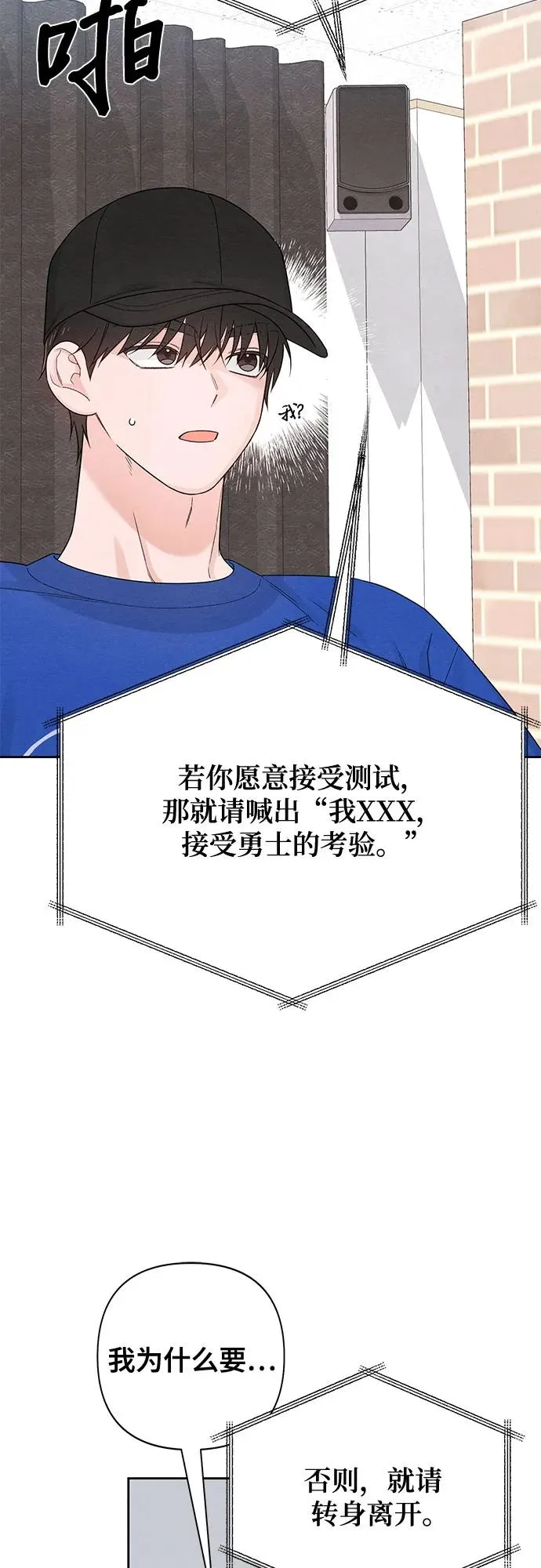 第73话37
