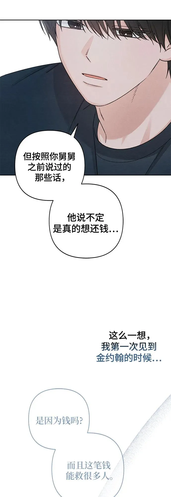 第86话19