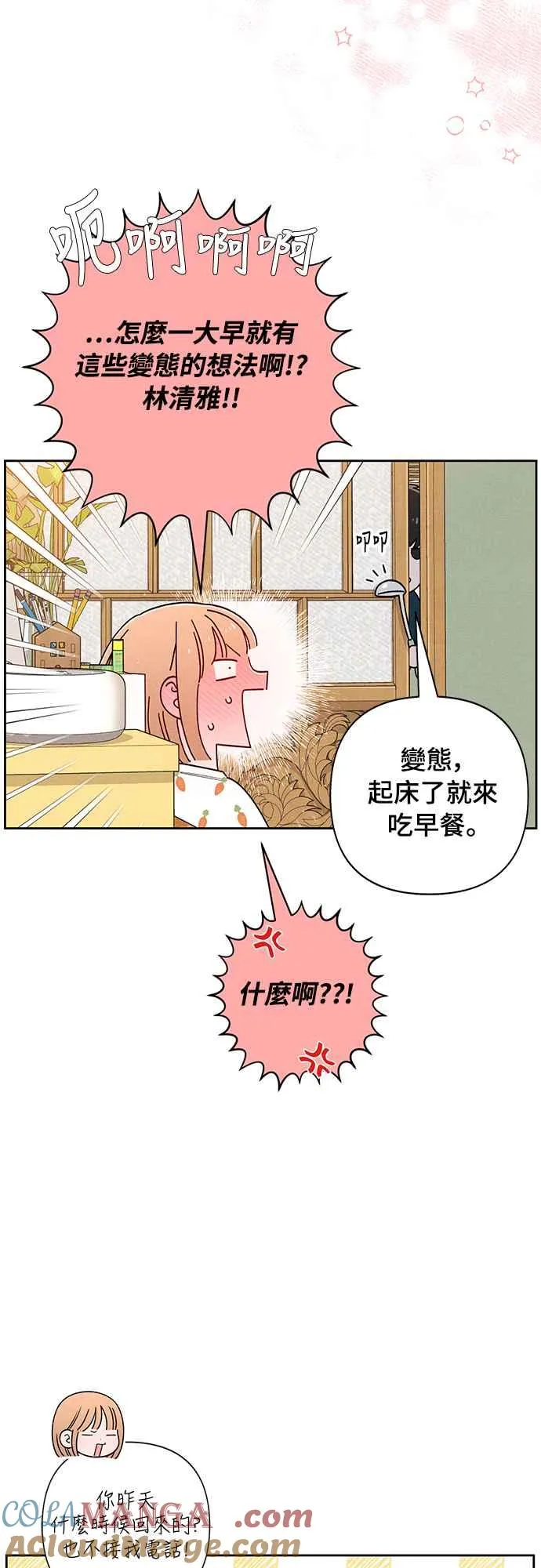 第66话48