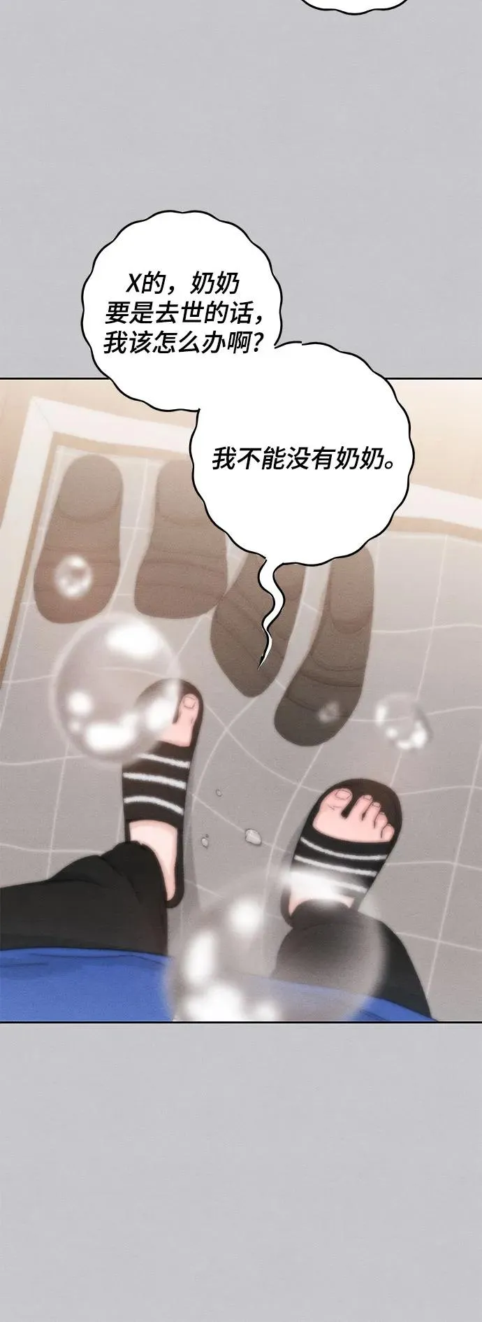 第87话49