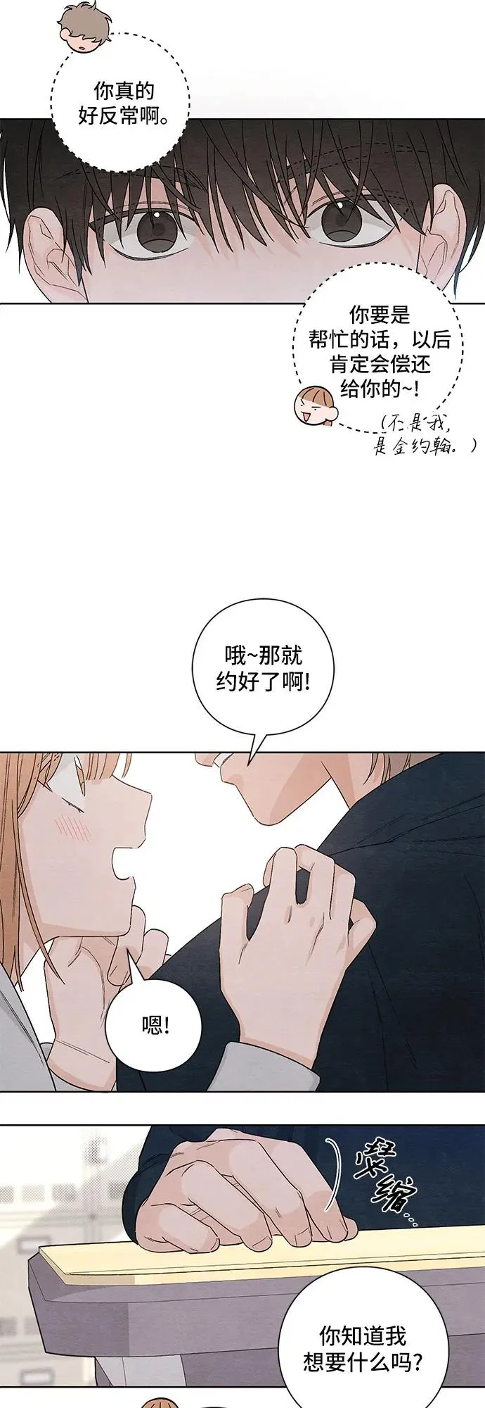 第14话26