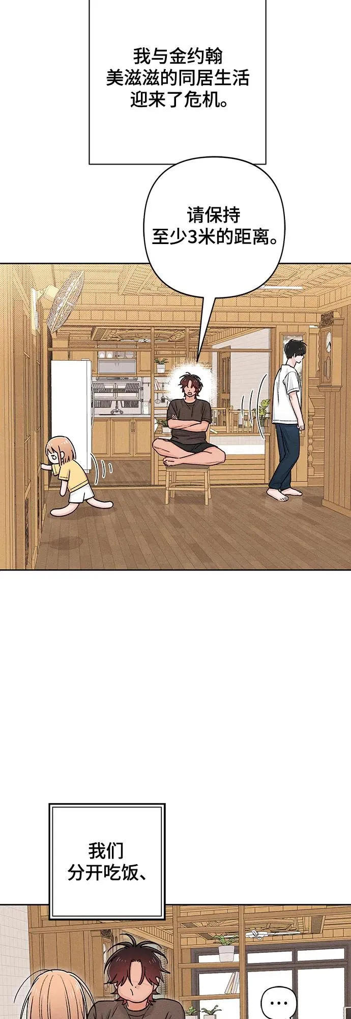 第85话2
