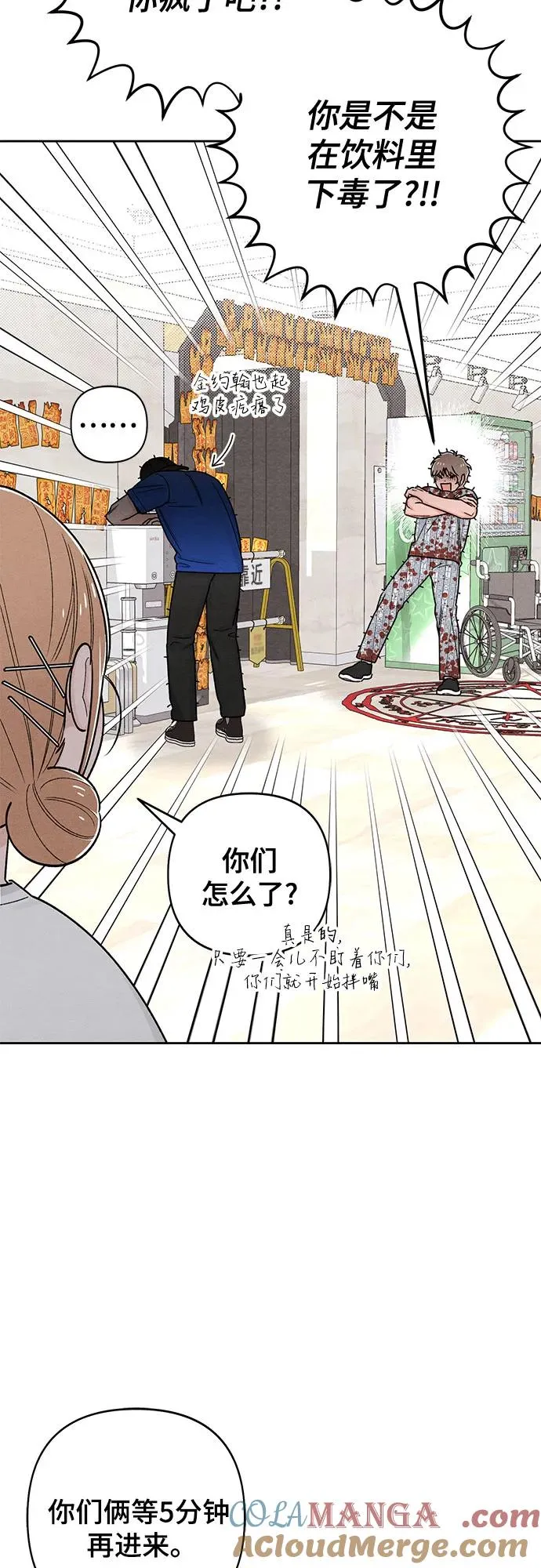 第74话51
